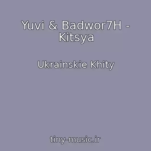 کاور آهنگ Yuvi & Badwor7H - Kitsya از Ukrainskie Khity
