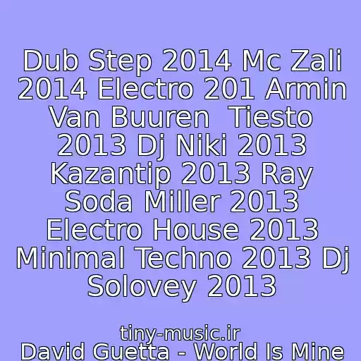 کاور آهنگ Dub Step 2014 Mc Zali 2014 Electro 201 Armin Van Buuren  Tiesto 2013 Dj Niki 2013 Kazantip 2013 Ray Soda Miller 2013 Electro House 2013 Minimal Techno 2013 Dj Solovey 2013 از David Guetta - World Is Mine (Dj Lunatique 2014 Remix)