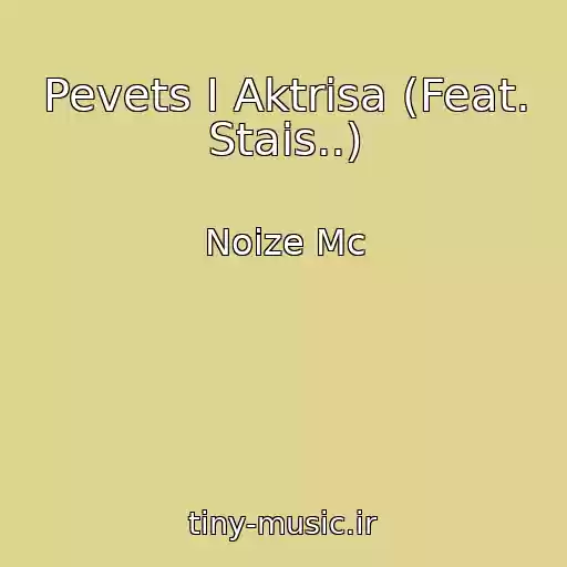 کاور آهنگ Pevets I Aktrisa (Feat. Stais..) از Noize Mc