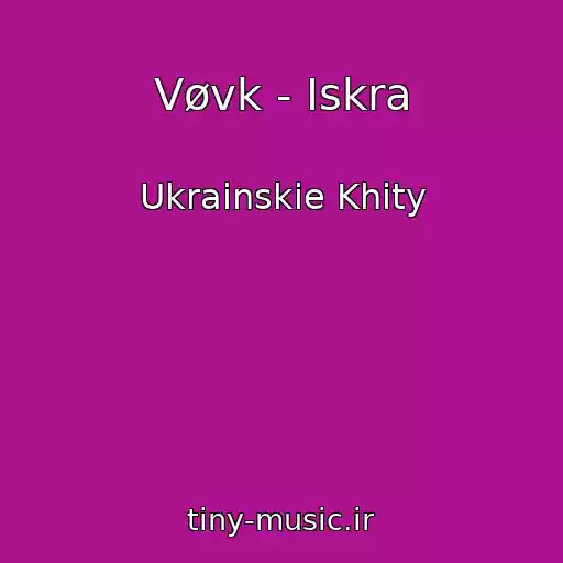 کاور آهنگ Vøvk - Iskra از Ukrainskie Khity
