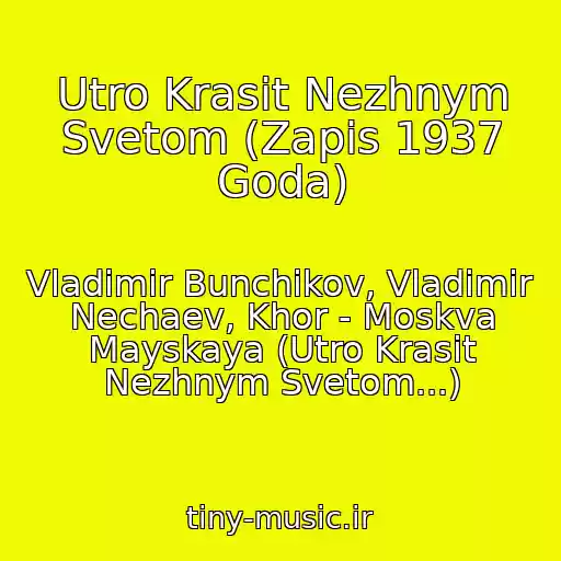 کاور آهنگ Utro Krasit Nezhnym Svetom (Zapis 1937 Goda) از Vladimir Bunchikov, Vladimir Nechaev, Khor - Moskva Mayskaya (Utro Krasit Nezhnym Svetom...)
