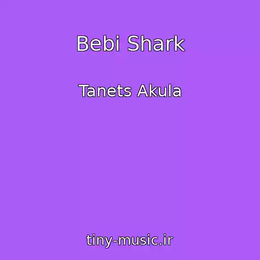کاور آهنگ Bebi Shark از Tanets Akula