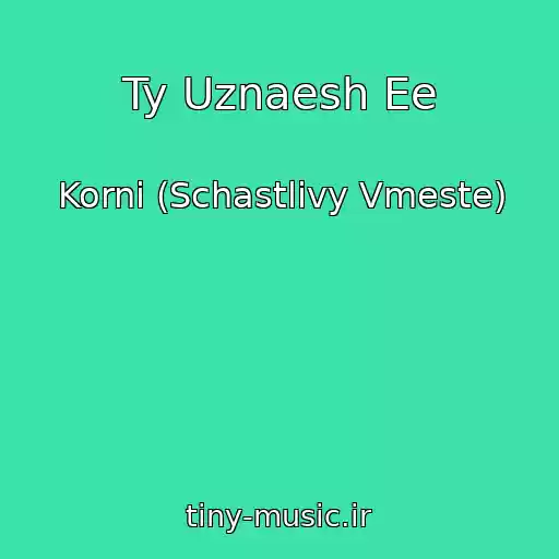 کاور آهنگ Ty Uznaesh Ee از Korni (Schastlivy Vmeste)