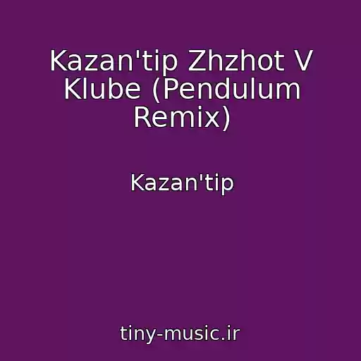 کاور آهنگ Kazan'tip Zhzhot V Klube (Pendulum Remix) از Kazan'tip