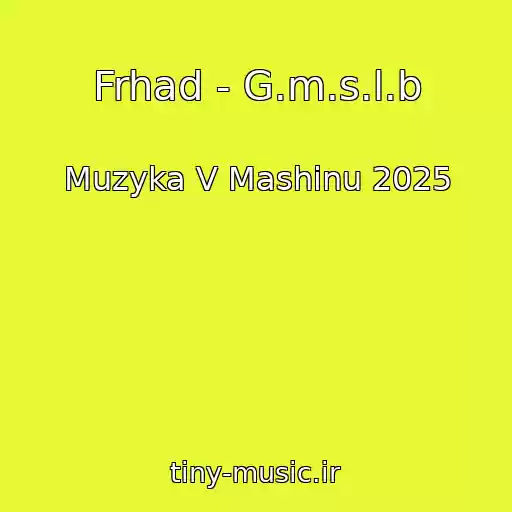 کاور آهنگ Frhad - G.m.s.l.b از Muzyka V Mashinu 2025