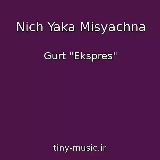 کاور آهنگ Nіch Yaka Mіsyachna از Gurt "Ekspres"