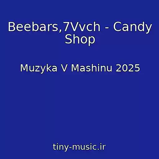 کاور آهنگ Beebars,7Vvch - Candy Shop از Muzyka V Mashinu 2025