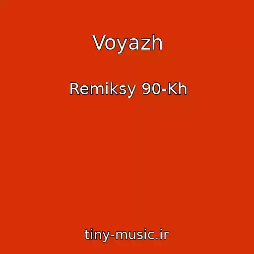 کاور آهنگ Voyazh از Remiksy 90-Kh