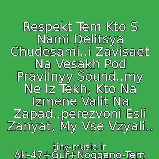 کاور آهنگ Respekt Tem Kto S Nami Delitsya Chudesami..i Zavisaet Na Vesakh Pod Pravilnyy Sound..my Ne Iz Tekh, Kto Na Izmene Valit Na Zapad..perezvoni Esli Zanyat, My Vse Vzyali.. از Ak-47+Guf+Noggano-Tem Kto S Nami