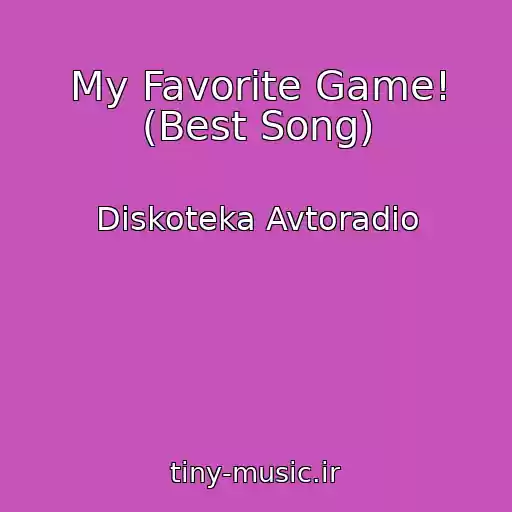 کاور آهنگ My Favorite Game! (Best Song) از Diskoteka Avtoradio