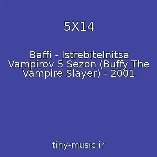 کاور آهنگ 5X14 از Baffi - Istrebitelnitsa Vampirov 5 Sezon (Buffy The Vampire Slayer) - 2001