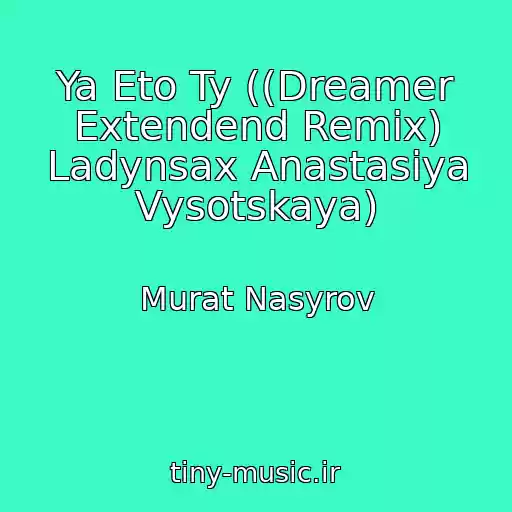 کاور آهنگ Ya Eto Ty ((Dreamer Extendend Remix) Ladynsax Anastasiya Vysotskaya) از Murat Nasyrov
