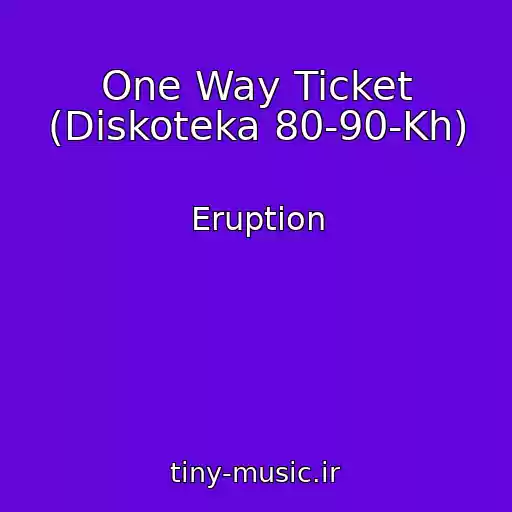 کاور آهنگ One Way Ticket (Diskoteka 80-90-Kh) از Eruption