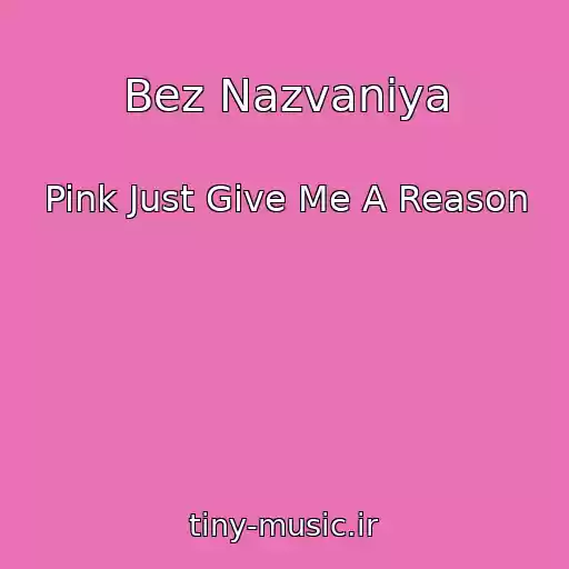 کاور آهنگ Bez Nazvaniya از Pink Just Give Me A Reason