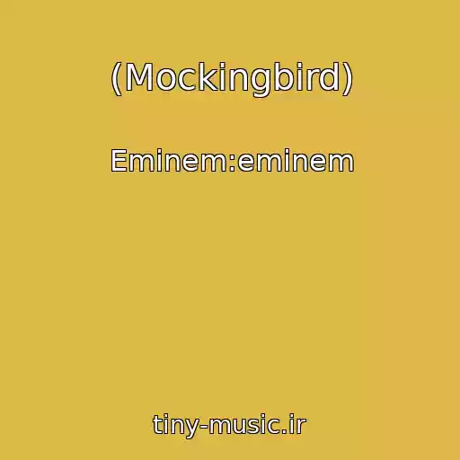 کاور آهنگ (Mockingbird) از Eminem:eminem
