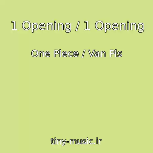 کاور آهنگ 1 Opening / 1 Opening از One Piece / Van Pis