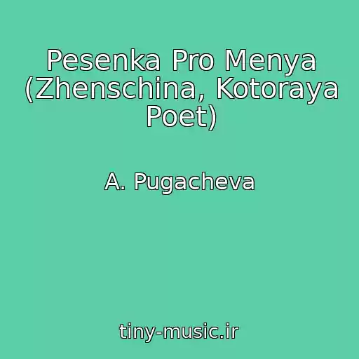 کاور آهنگ Pesenka Pro Menya (Zhenschina, Kotoraya Poet) از A. Pugacheva