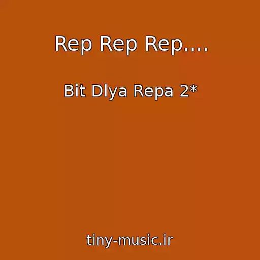 کاور آهنگ Rep Rep Rep.... از Bit Dlya Repa 2*