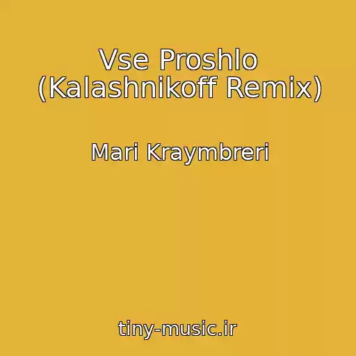 کاور آهنگ Vse Proshlo (Kalashnikoff Remix) از Mari Kraymbreri