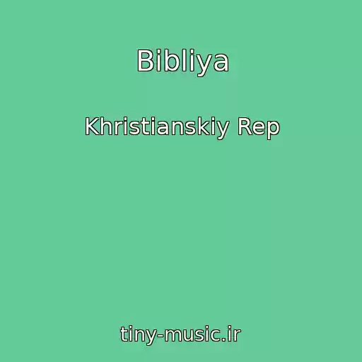 کاور آهنگ Bibliya از Khristianskiy Rep