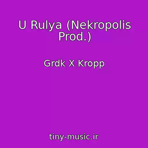 کاور آهنگ U Rulya (Nekropolis Prod.) از Grdk X Kropp