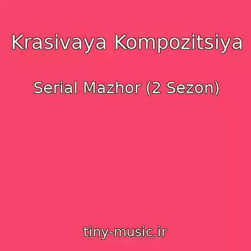 کاور آهنگ Krasivaya Kompozitsiya از Serial Mazhor (2 Sezon)