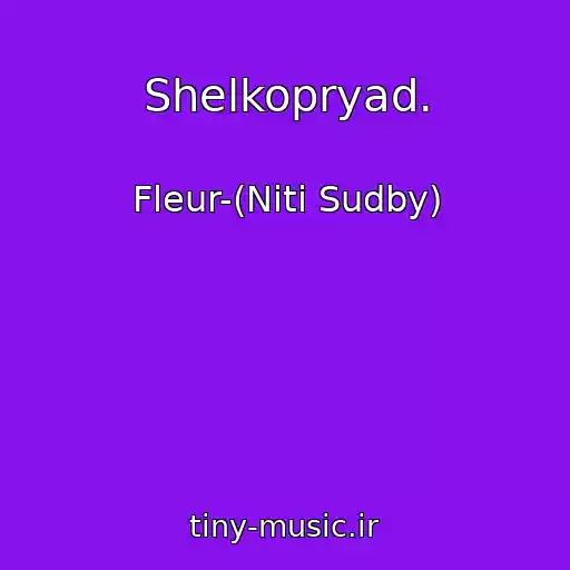 کاور آهنگ Shelkopryad. از Fleur-(Niti Sudby)