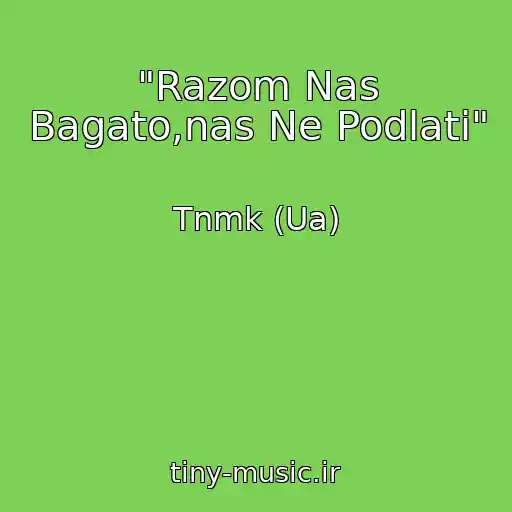 کاور آهنگ "Razom Nas Bagato,nas Ne Podlati" از Tnmk (Ua)