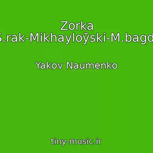 کاور آهنگ Zorka Venera(S.rak-Mіkhayloўskі-M.bagdanovіch) از Yakov Naumenko