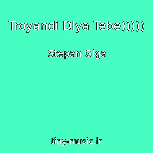 کاور آهنگ Troyandi Dlya Tebe))))) از Stepan Gіga