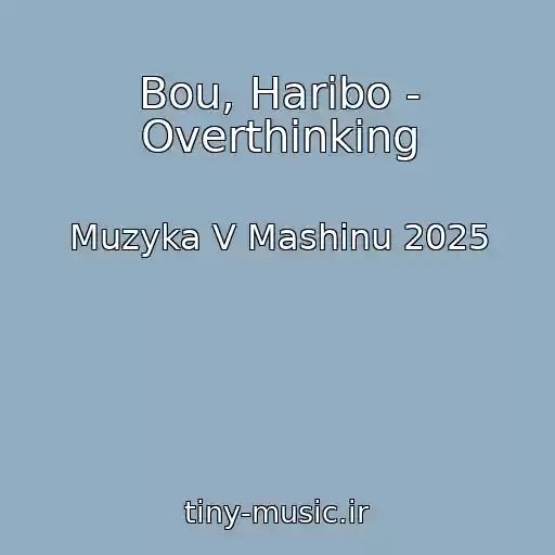 کاور آهنگ Bou, Haribo - Overthinking از Muzyka V Mashinu 2025