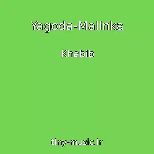 کاور آهنگ Yagoda-Malinka از Khabib