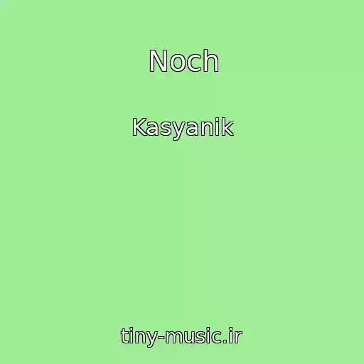 کاور آهنگ Noch از Kasyanik