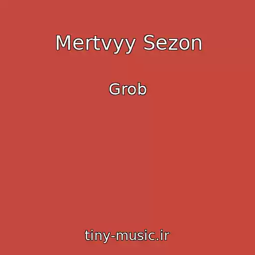 کاور آهنگ Mertvyy Sezon از Grob