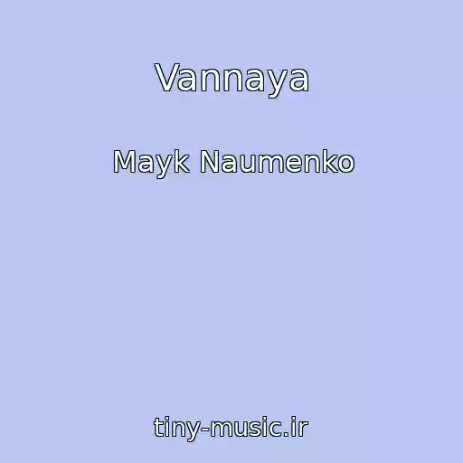 کاور آهنگ Vannaya از Mayk Naumenko