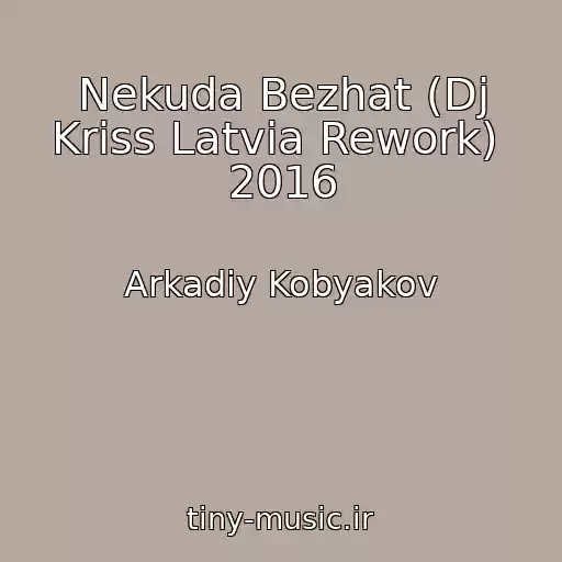 کاور آهنگ Nekuda Bezhat (Dj Kriss Latvia Rework)  2016 از Arkadiy Kobyakov
