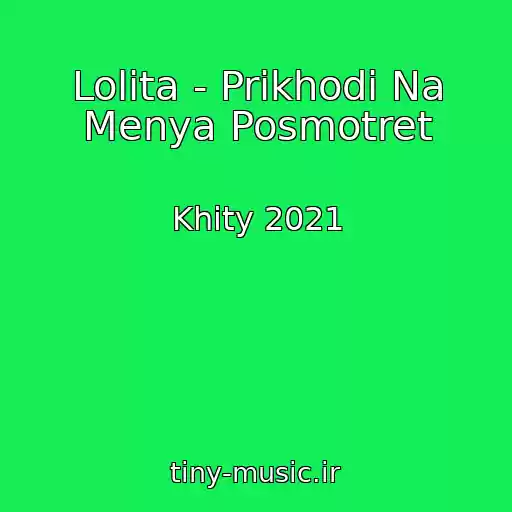 کاور آهنگ Lolita - Prikhodi Na Menya Posmotret از Khity 2021