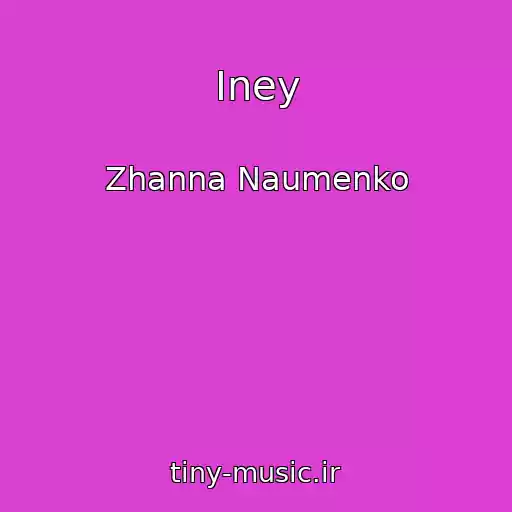 کاور آهنگ Iney از Zhanna Naumenko