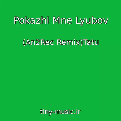 کاور آهنگ Pokazhi Mne Lyubov از (An2Rec Remix)Tatu