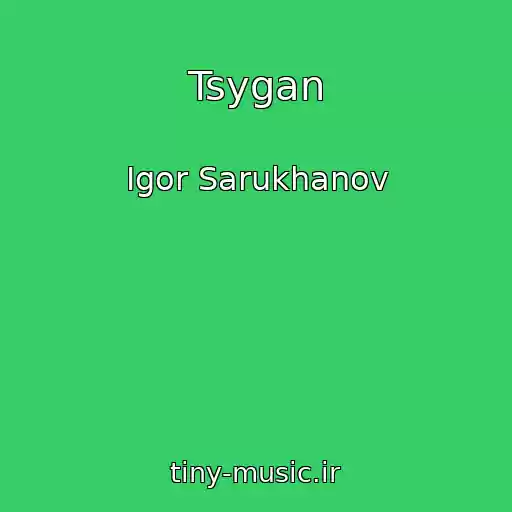 کاور آهنگ Tsygan از Igor Sarukhanov