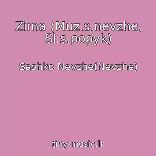 کاور آهنگ Zima (Muz.s.nevzhe, Sl.s.popyk) از Sashko Nevzhe(Nevzhe)