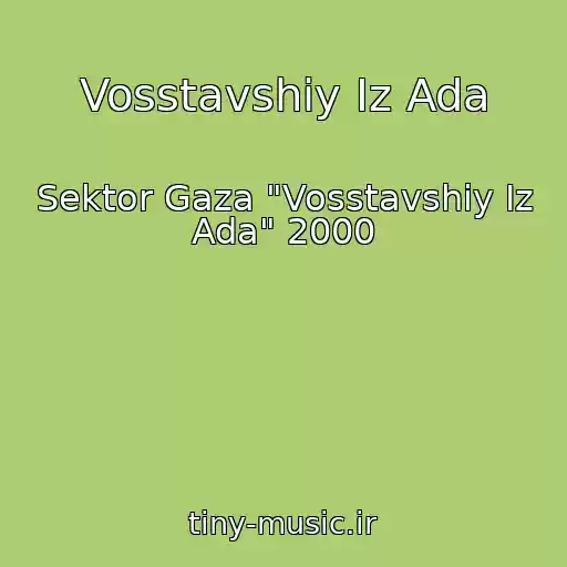 کاور آهنگ Vosstavshiy Iz Ada از Sektor Gaza "Vosstavshiy Iz Ada" 2000