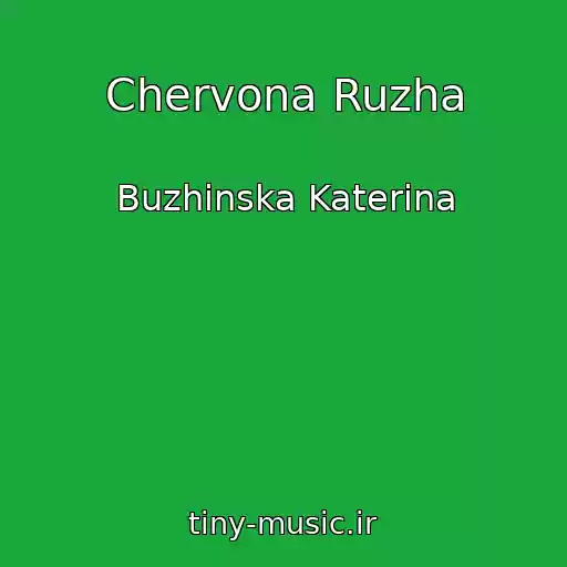 کاور آهنگ Chervona Ruzha از Buzhinska Katerina