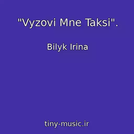 کاور آهنگ "Vyzovi Mne Taksi". از Bilyk Irina