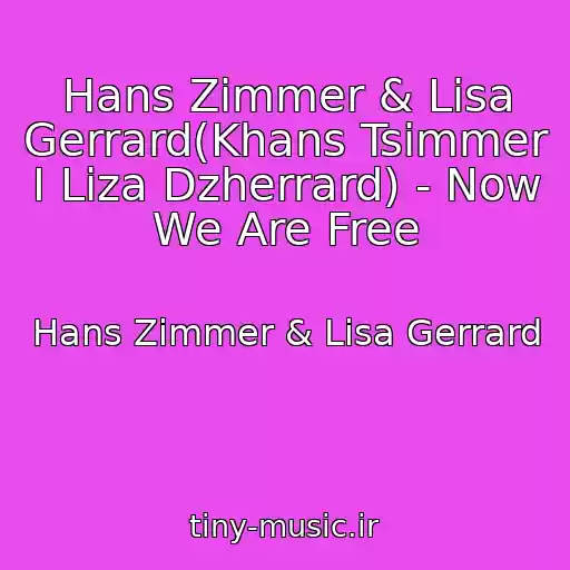کاور آهنگ Hans Zimmer & Lisa Gerrard(Khans Tsimmer I Liza Dzherrard) - Now We Are Free از Hans Zimmer & Lisa Gerrard