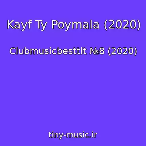 کاور آهنگ Kayf Ty Poymala (2020) از Clubmusicbesttlt №8 (2020)