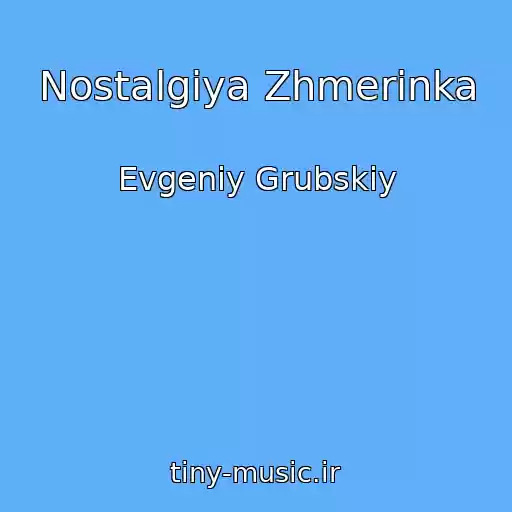 کاور آهنگ Nostalgiya Zhmerinka از Evgeniy Grubskiy