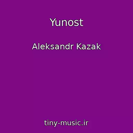 کاور آهنگ Yunost از Aleksandr Kazak