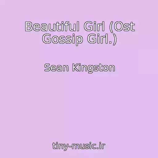 کاور آهنگ Beautiful Girl (Ost Gossip Girl.) از Sean Kingston