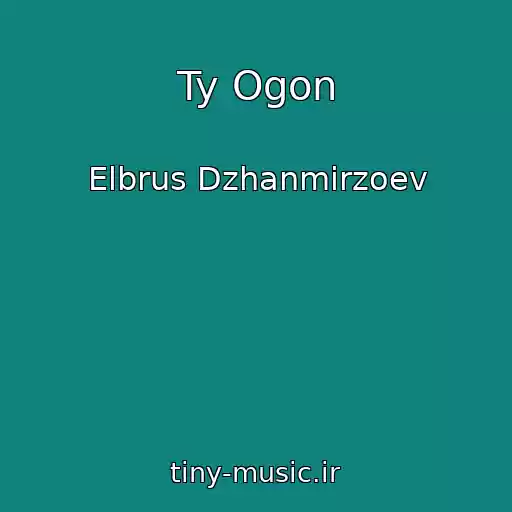 کاور آهنگ Ty Ogon از Elbrus Dzhanmirzoev
